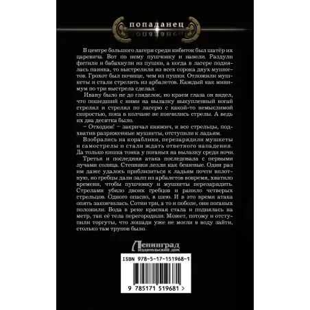 И опять Пожарский