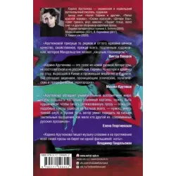 Канун последней субботы