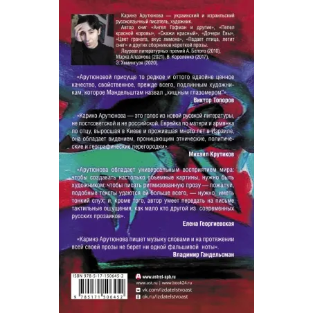 Канун последней субботы