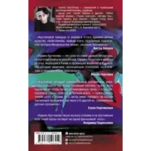 Канун последней субботы