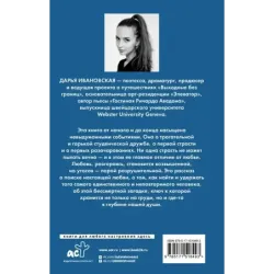 Помост у реки Роны