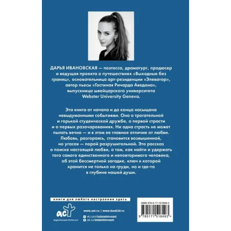 Помост у реки Роны