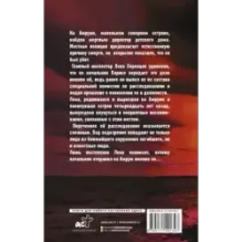 Мертвец на пляже