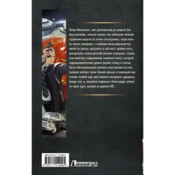 Командор Советского Союза