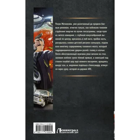 Командор Советского Союза