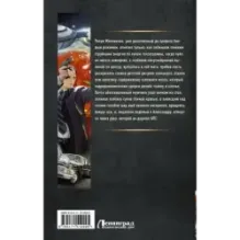 Командор Советского Союза