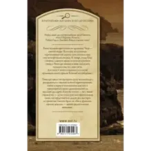 Знакомьтесь — Тигр! Святой выходит на сцену