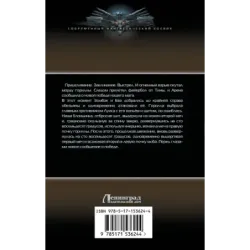 Арена. Новая жизнь