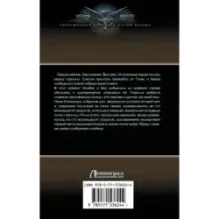 Арена. Новая жизнь