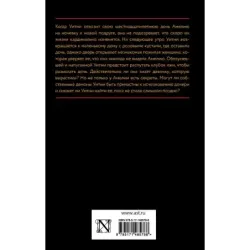 Где я ее оставила