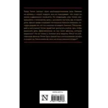 Где я ее оставила