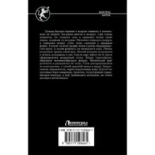 Путь тёмного мага