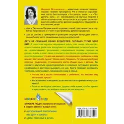 Если с ребенком трудно