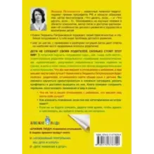 Если с ребенком трудно