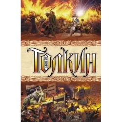 Властелин колец