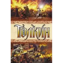 Властелин колец