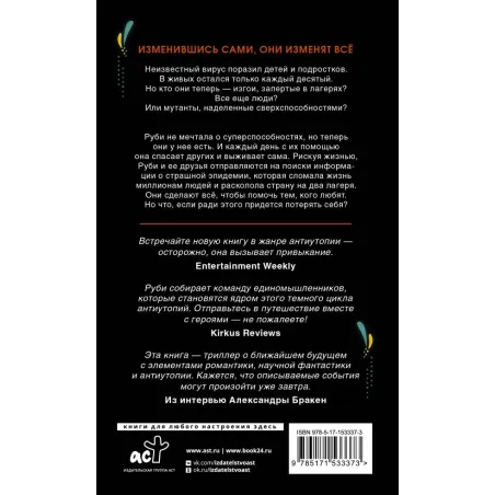 Темные отражения. Немеркнущий