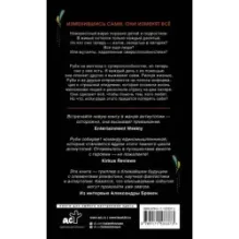 Темные отражения. Немеркнущий