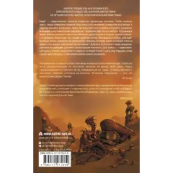 Легенда о Великой волне