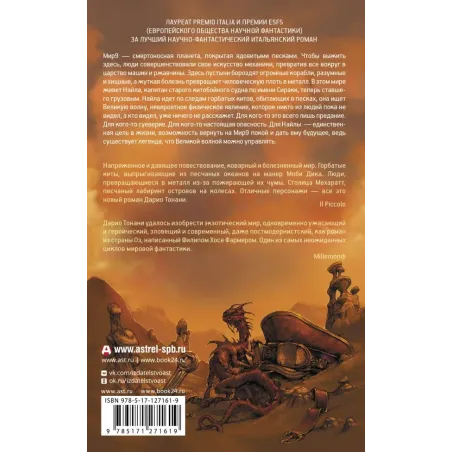 Легенда о Великой волне