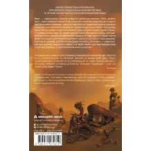 Легенда о Великой волне