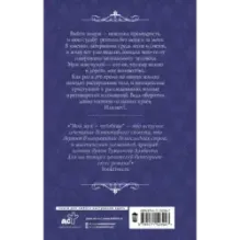 Мой муж - чудовище