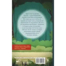 Даша и домовой