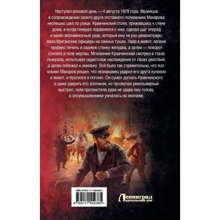 Цена империи. Чистилище