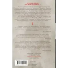 Владыка ледяного сада. Носитель судьбы