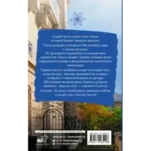 После развода. Вернуть жену