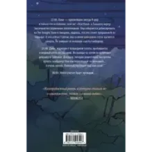 Встретимся в полночь