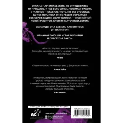 Ты не уйдешь