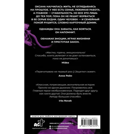 Ты не уйдешь