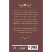 Трое из академии. Трое в долине