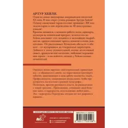 Перегрузка