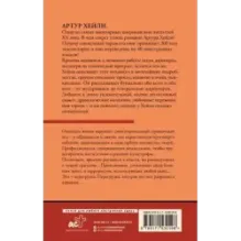 Перегрузка