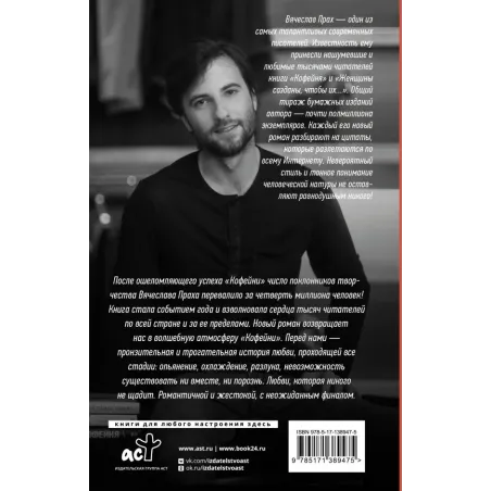 Кофейня в сердце Парижа