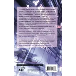 Вечность без Веры