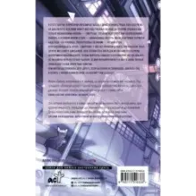 Вечность без Веры