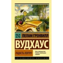 Радость поутру