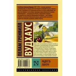 Радость поутру