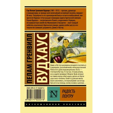 Радость поутру