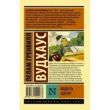 Радость поутру