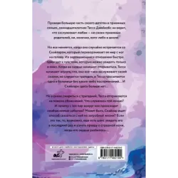 Между небом и землей