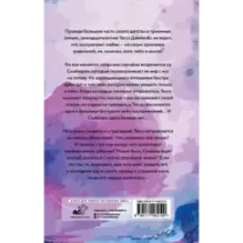 Между небом и землей