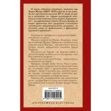 Смерть Артура