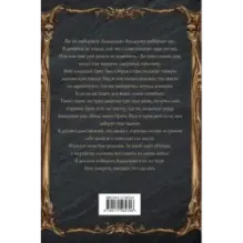 Академия теневых заклинаний