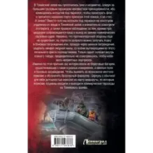 Операция «Слепой Туман»