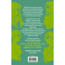 Доверьтесь Ченам