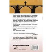 Поцелуй на удачу